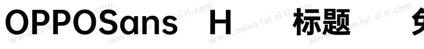 OPPOSans H (标题)字体转换